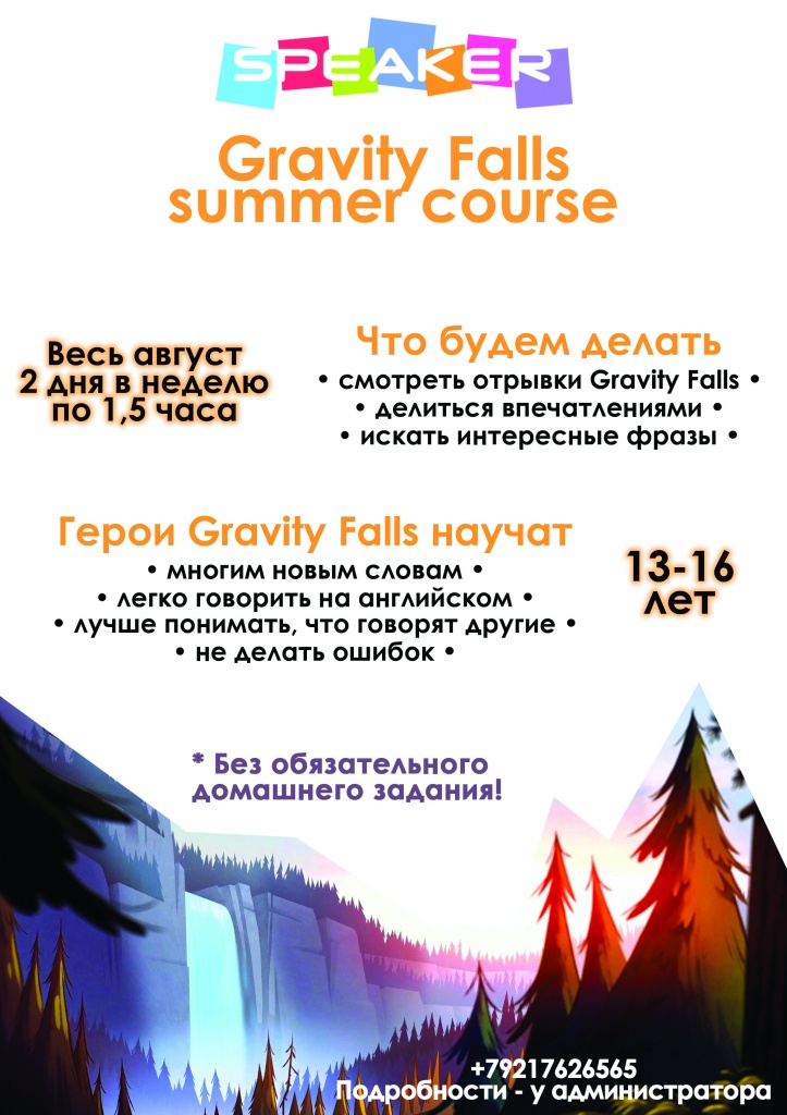 SummerCamp — Gravity2.jpg